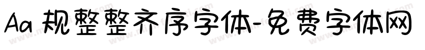 Aa 规整整齐序字体字体转换